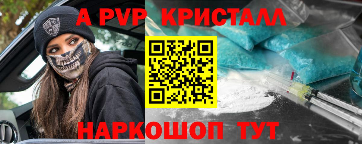 Альфа ПВП Соль  Вход с VPN  Карталы  A PVP  А ПВП Соль 
