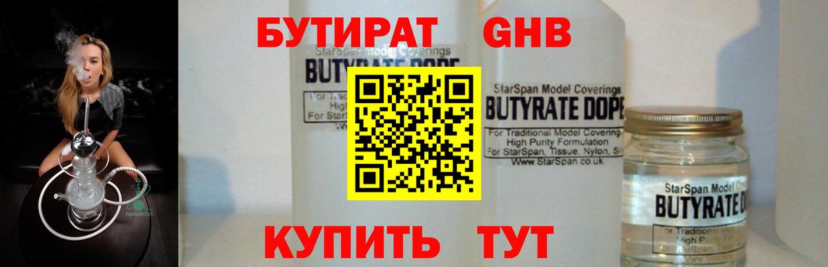 БУТИРАТ BDO  Бутират  Карталы  Вход с VPN 