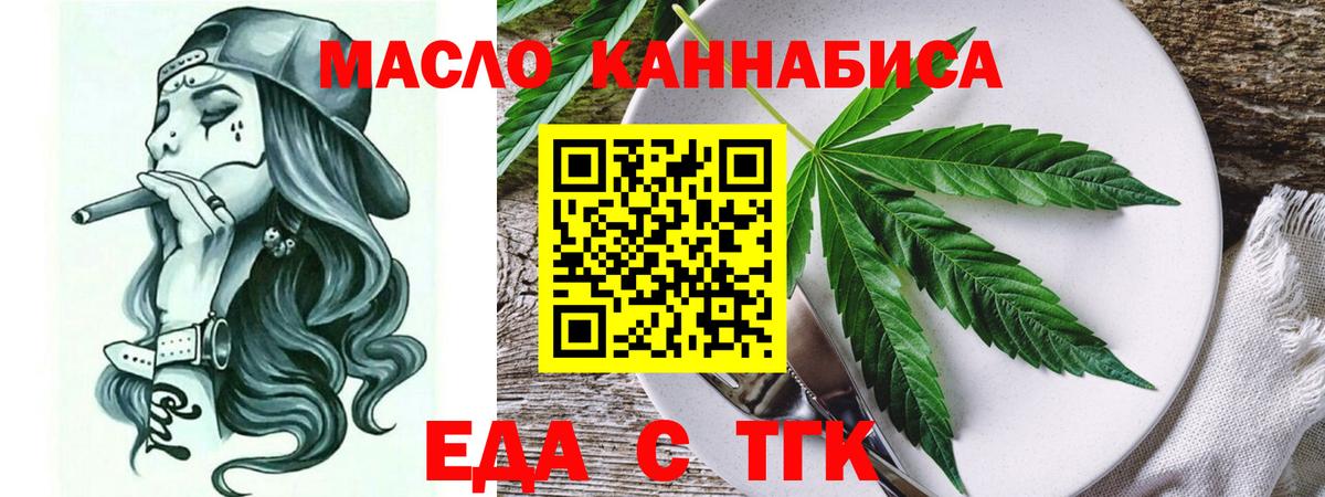 Карталы  Еда ТГК конопля  Вход с VPN 