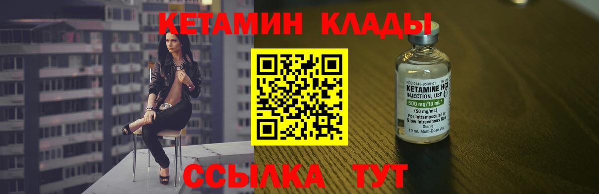 Карталы  Кетамин ketamine  Вход с VPN 