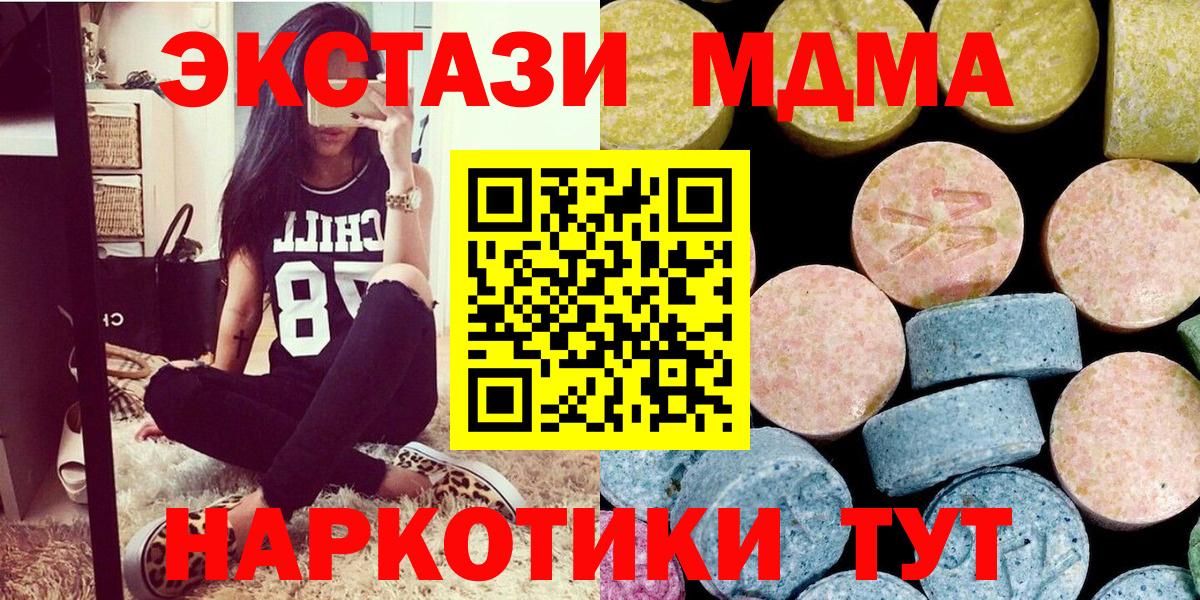 Карталы  МДМА молли  Вход с VPN 