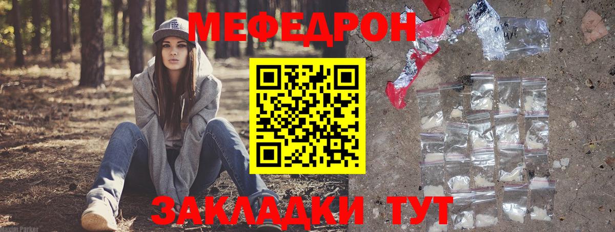 Мефедрон мука Карталы