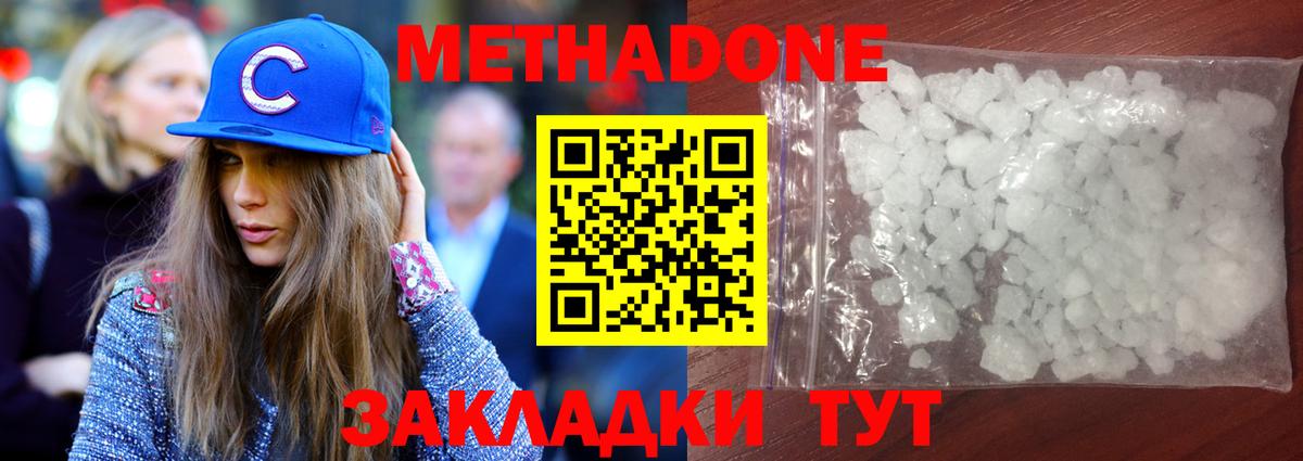 Метадон мёд  Вход с VPN  darknet какой сайт  МЕТАДОН methadone  Карталы 