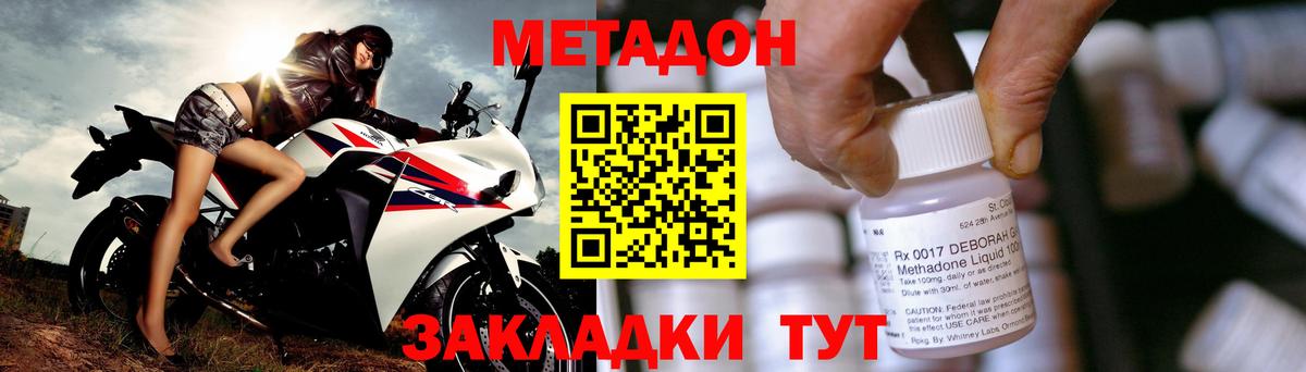 МЕТАДОН methadone Карталы