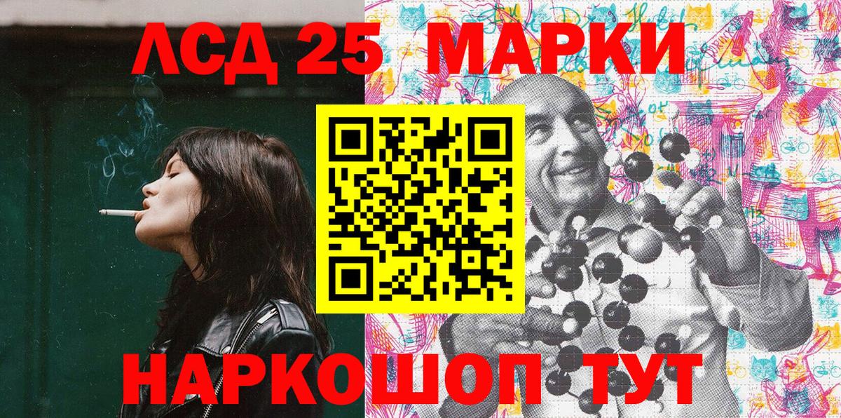 Марки 25I-NBOMe 1,8мг Карталы