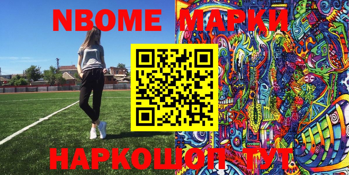 Марки 25I-NBOMe 1500мкг  Вход с VPN  Марки 25I-NBOMe  Марки 25I-NBOMe 1500мкг  Карталы 